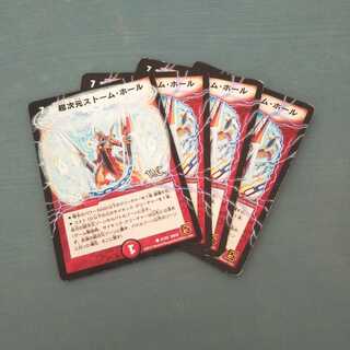 超次元ストーム・ホール ４枚セット