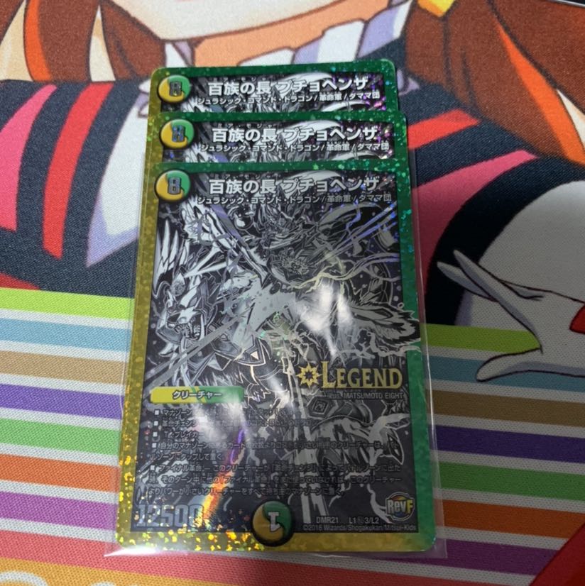 ドラゴンセット