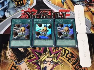 手札断殺 スーパー 3枚セット てら