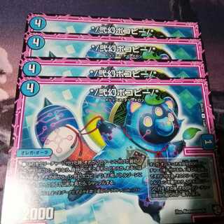 */弐幻ポコピー/*　４枚　アカマル