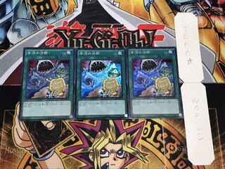 苦渋の決断 スーパー 3枚セット てら