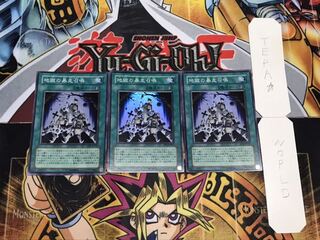 地獄の暴走召喚 スーパー 3枚セット てら