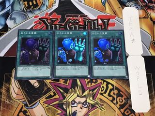 おろかな重葬 スーパー 3枚セット てら