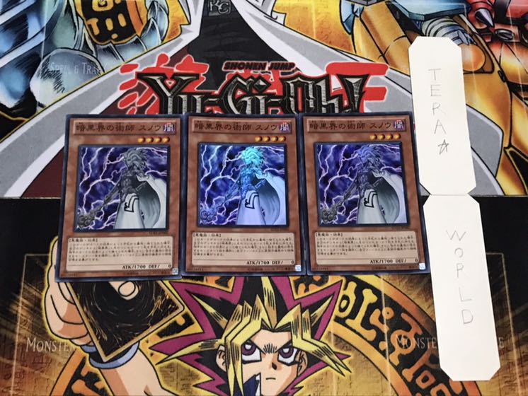 暗黒界の術師 スノウ スーパー 3枚セット てら