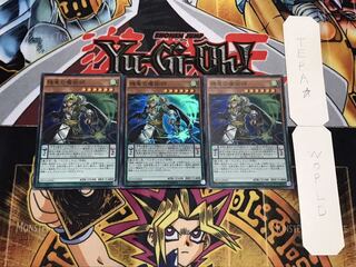 賤竜の魔術師 スーパー 3枚セット てら