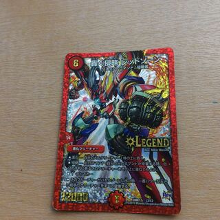 Roaring Invasion Red Xorn