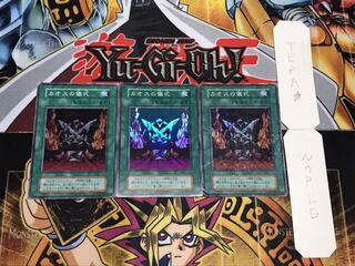 カオスの儀式 初期 スーパー 3枚セット てら