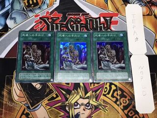 死者への手向け 2期ver スーパー 3枚セット てら