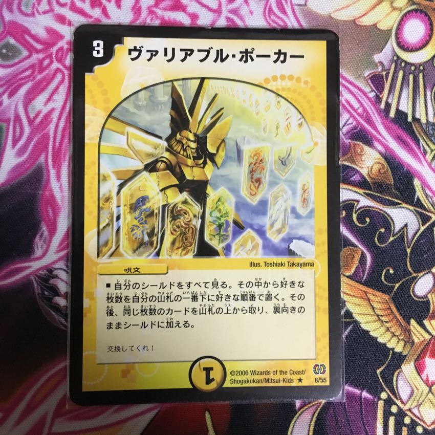 ヴァリアブルポーカー 1枚