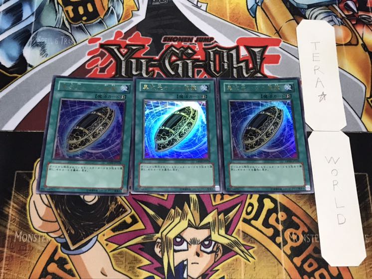 異次元からの埋葬 ウルトラ 3枚セット てら