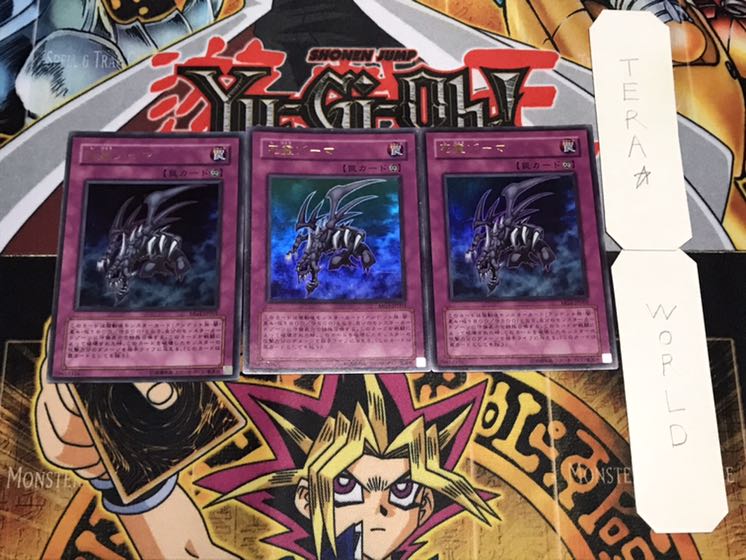 死霊ゾーマ ウルトラ 3枚セット てら