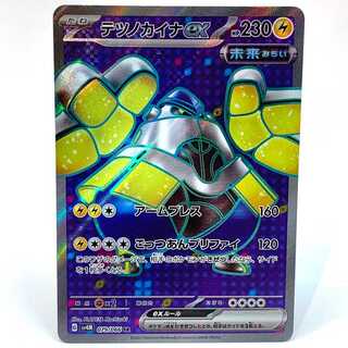 Tetsunokaina ex SR 079/066