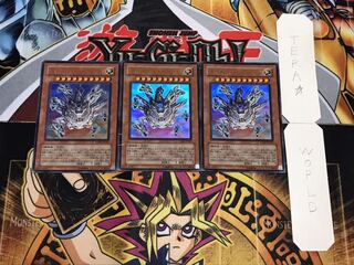 サイバー・エルタニン ウルトラ 3枚セット てら