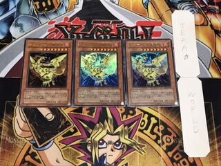 ネフティスの鳳凰神 ウルトラ 3枚セット てら