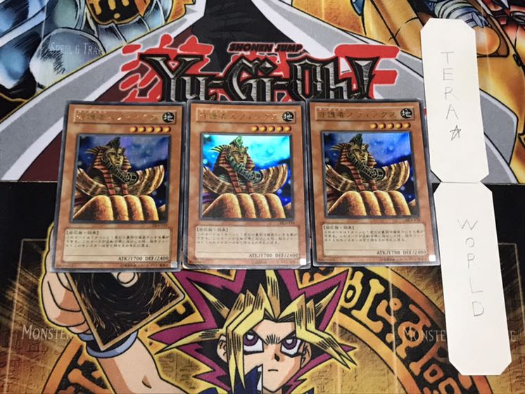 守護者スフィンクス DL5-110 ウルトラ 3枚セット てら