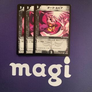 ダーク・ルピア