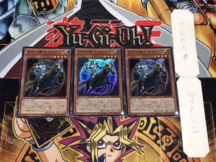 White Knight's Knight Geya Ultra, set of 3, Tera. 3枚