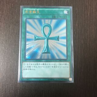 死者蘇生　レリーフ