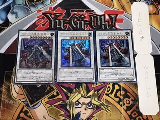 カラクリ大将軍 無零怒 ウルトラ 3枚セット てら