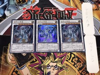 蒼眼の銀龍 ウルトラ 3枚セット てら