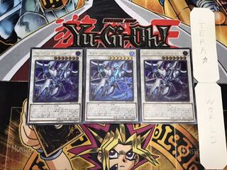 サイバース・クアンタム・ドラゴン ウルトラ 3枚セット てら