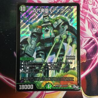 モアイランド 1枚