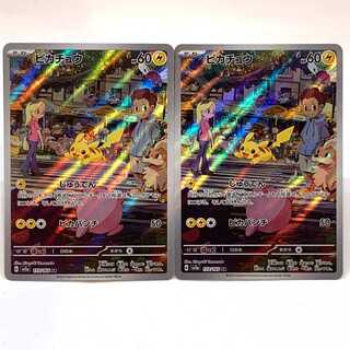 Pikachu AR 173/165 Set of 2
