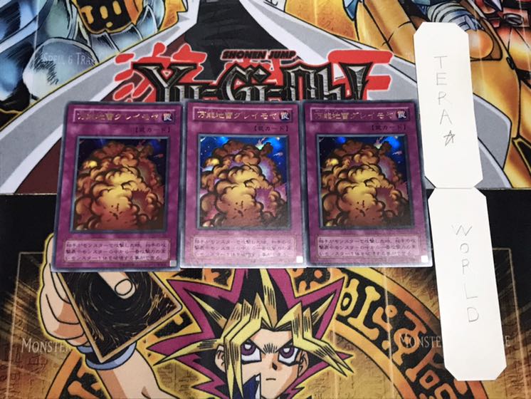 万能地雷グレイモヤ G3 2期ver ウルトラ 3枚セット てら