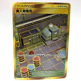 Power Plant UR 075/049