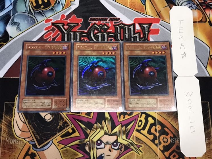 スフィア・ボム 球体時限爆弾 2期ver ウルトラ 3枚セット てら