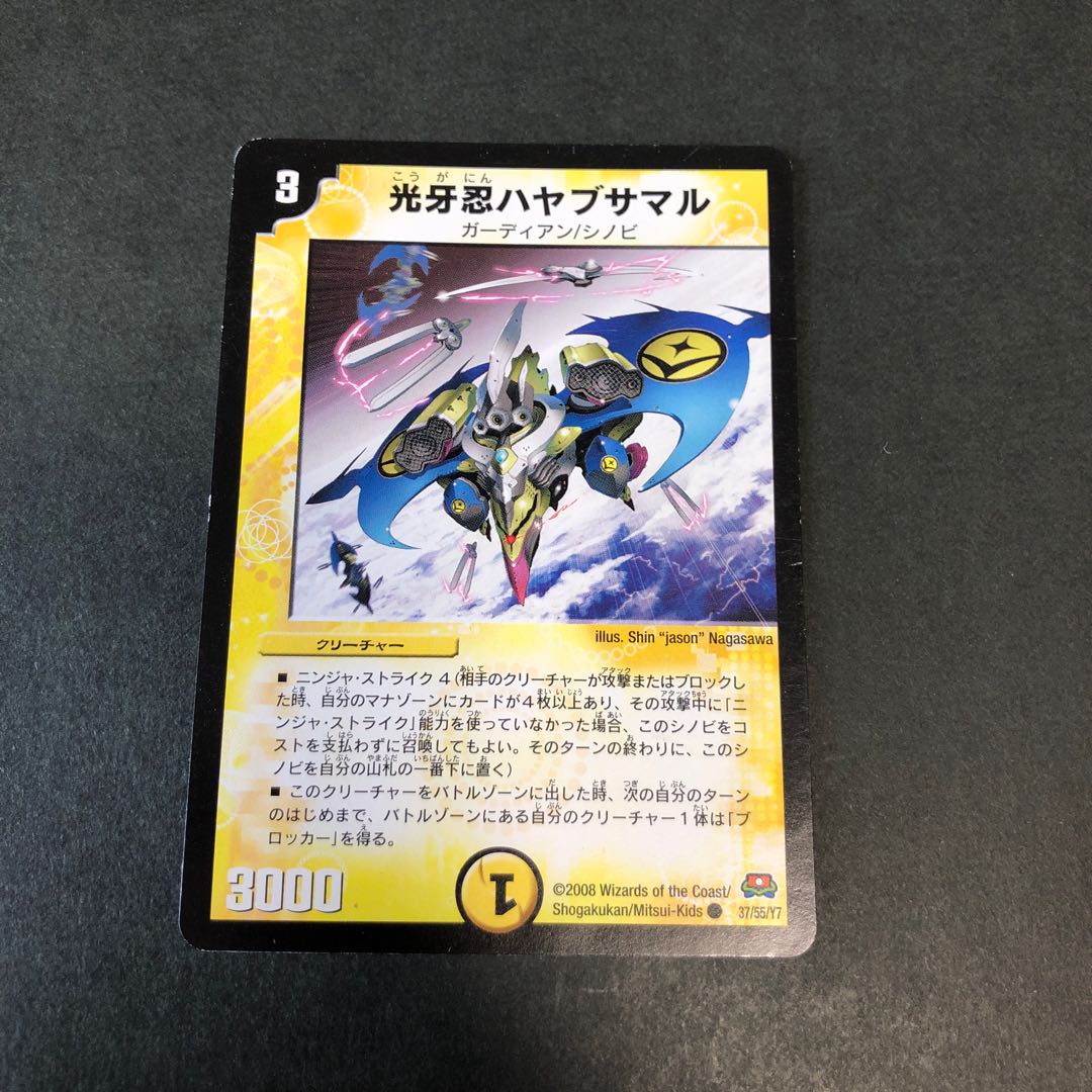 光牙忍ハヤブサマル