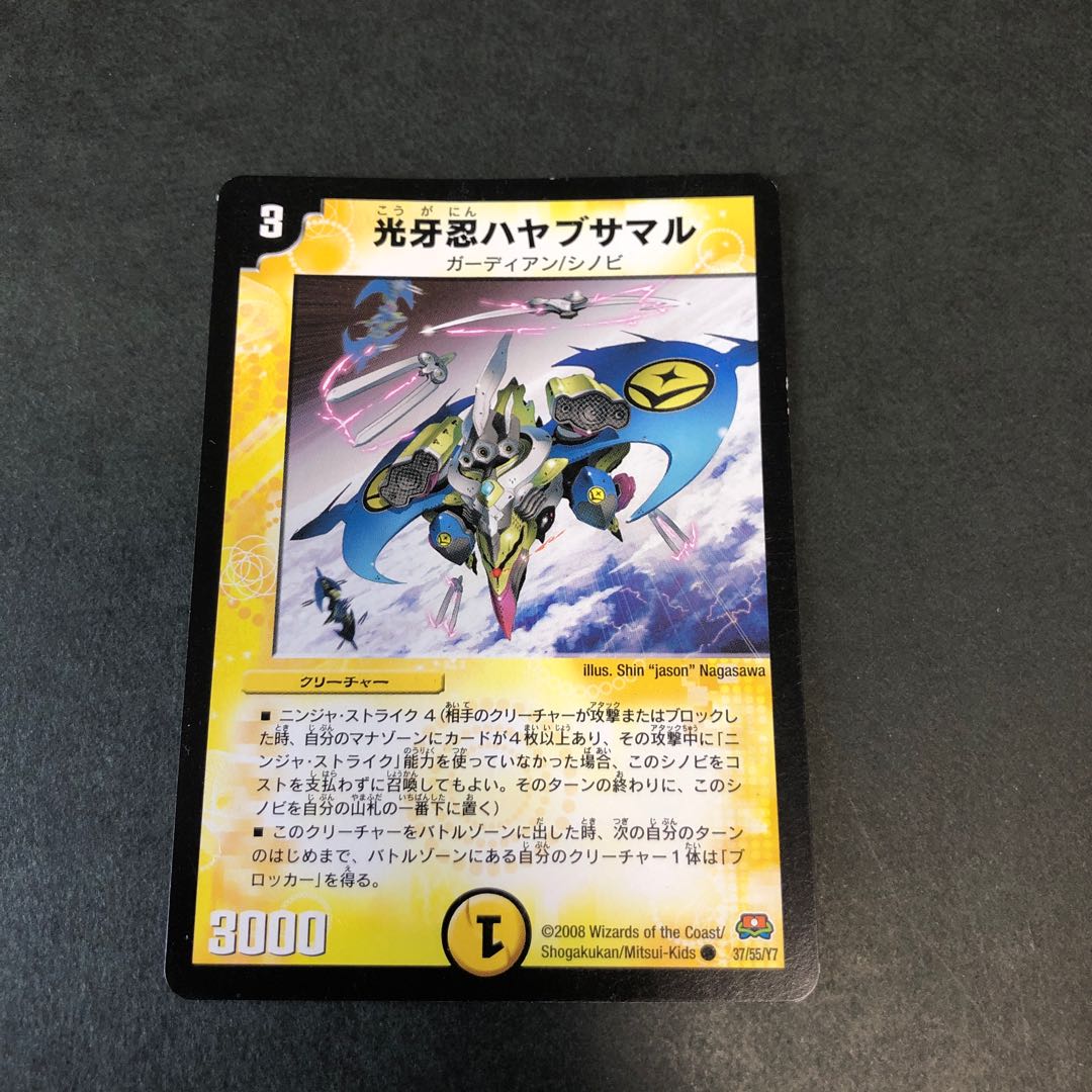 光牙忍ハヤブサマル