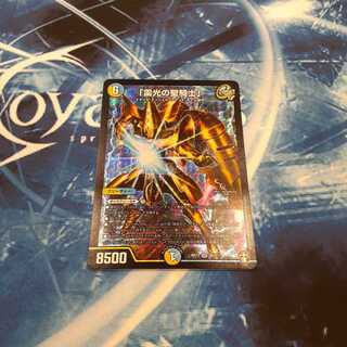 「雷光の聖騎士」 SR