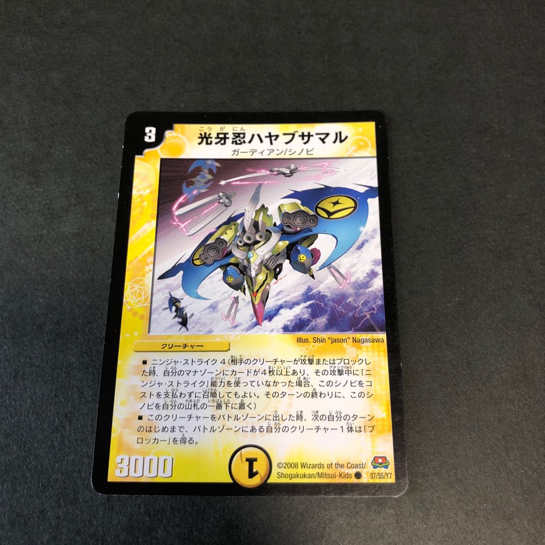 光牙忍ハヤブサマル