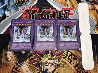 サイバー・エンド・ドラゴン シークレット 3枚セット てら