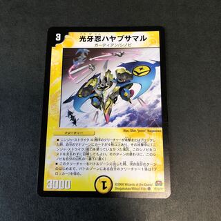 光牙忍ハヤブサマル