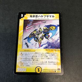 光牙忍ハヤブサマル