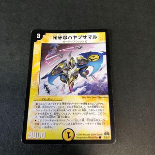 光牙忍ハヤブサマル