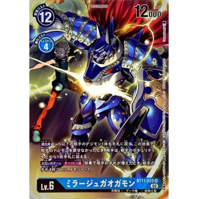 デジモンカード ミラージュガオガモン 締まら 4枚セット パラレル