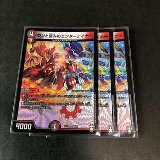 ウソと盗みのエンターテイナー　3枚