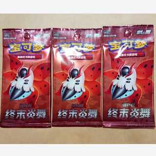 強化包 末炎舞(VMAXクライマックス等、中国簡体字版)  3パック
