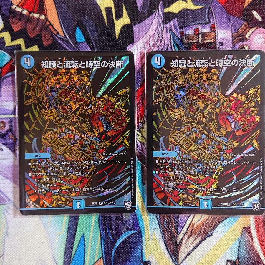 パーフェクトウォーター・知識と流転と時空の決断