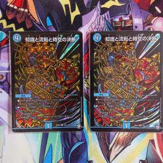 パーフェクトウォーター・知識と流転と時空の決断