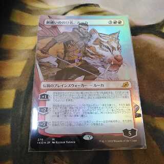 銅纏いののけ者、ルーカ★拡張アート★foil★日１枚★イコリア:巨獣の棲処