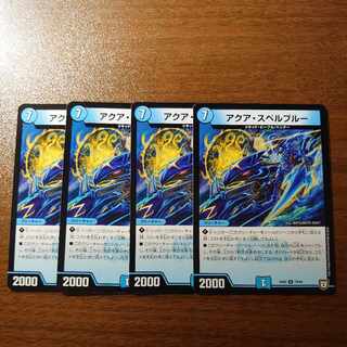 アクア・スペルブルー R 73/84