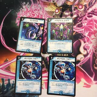 水文明4枚セット