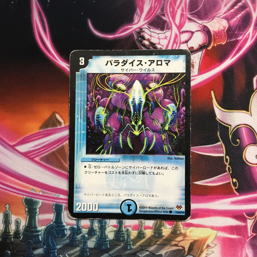 水文明4枚セット