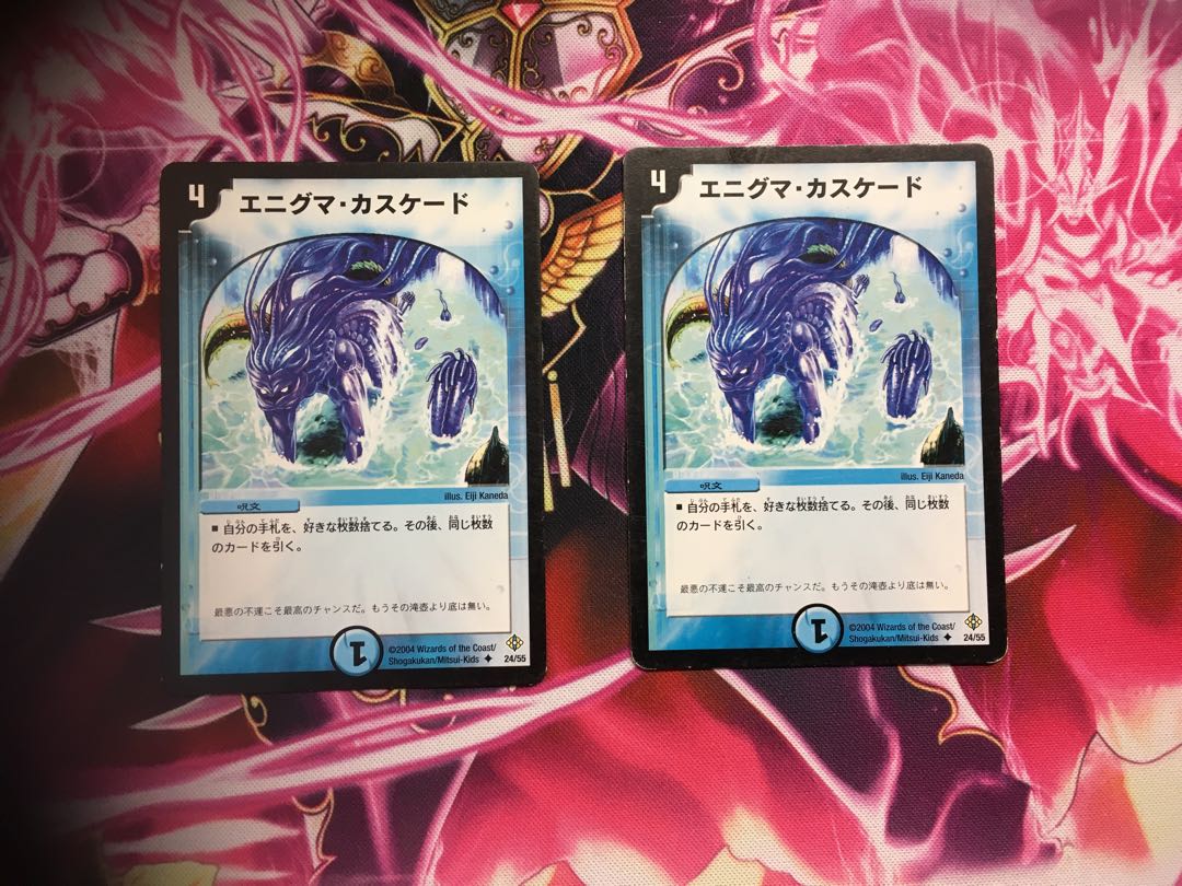 エニグマ・カスケード