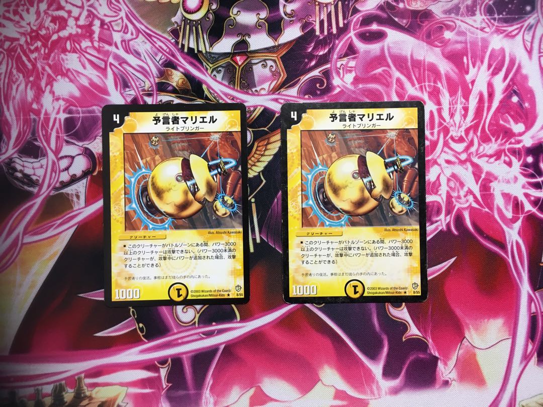 予言者マリエル