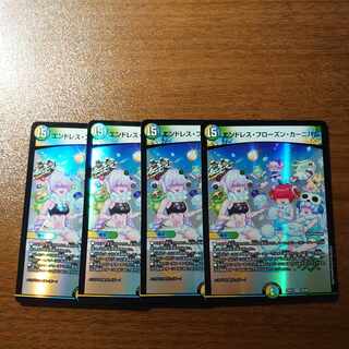 エンドレス・フローズン・カーニバル VR 32/89